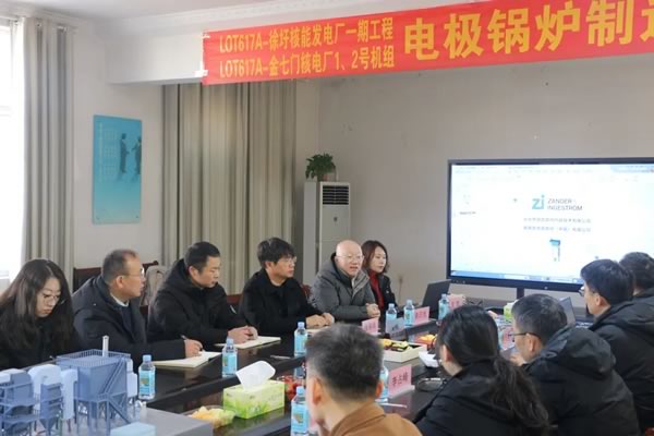 中杰特裝核電電極鍋爐配套兩項(xiàng)國家重大核電工程